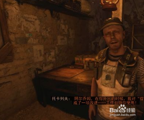 《地铁离去》第六章-里海 安娜的发现图文攻略