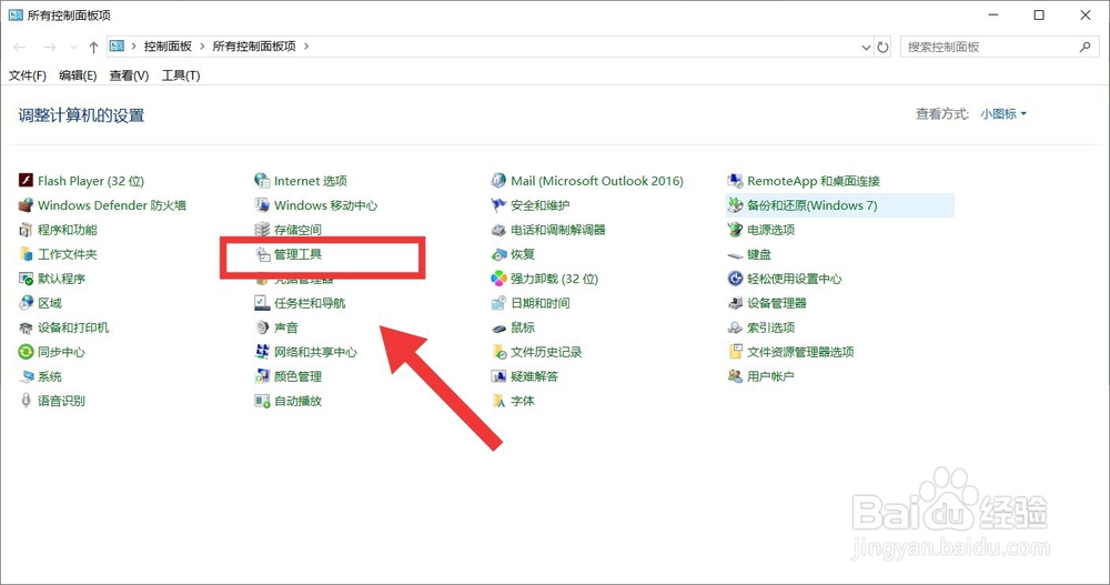 win10优化设置教程
