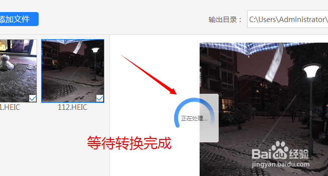 heic格式转换为jpg教程