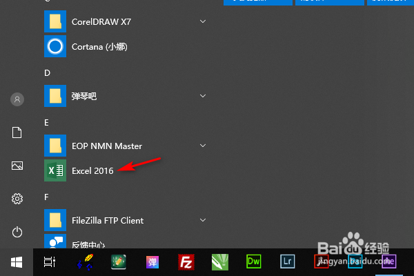 Excel打印边距设置