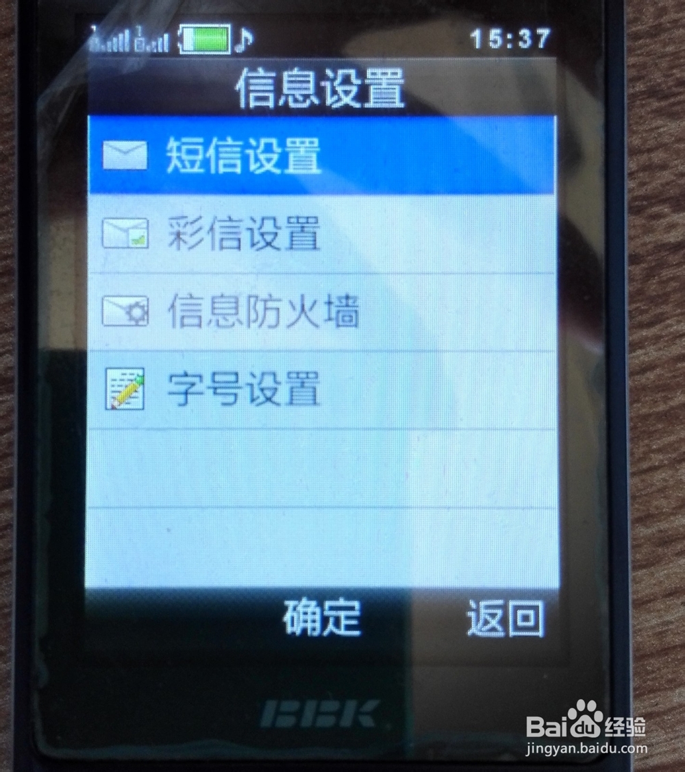 移动手机发不出去短信,该怎么办