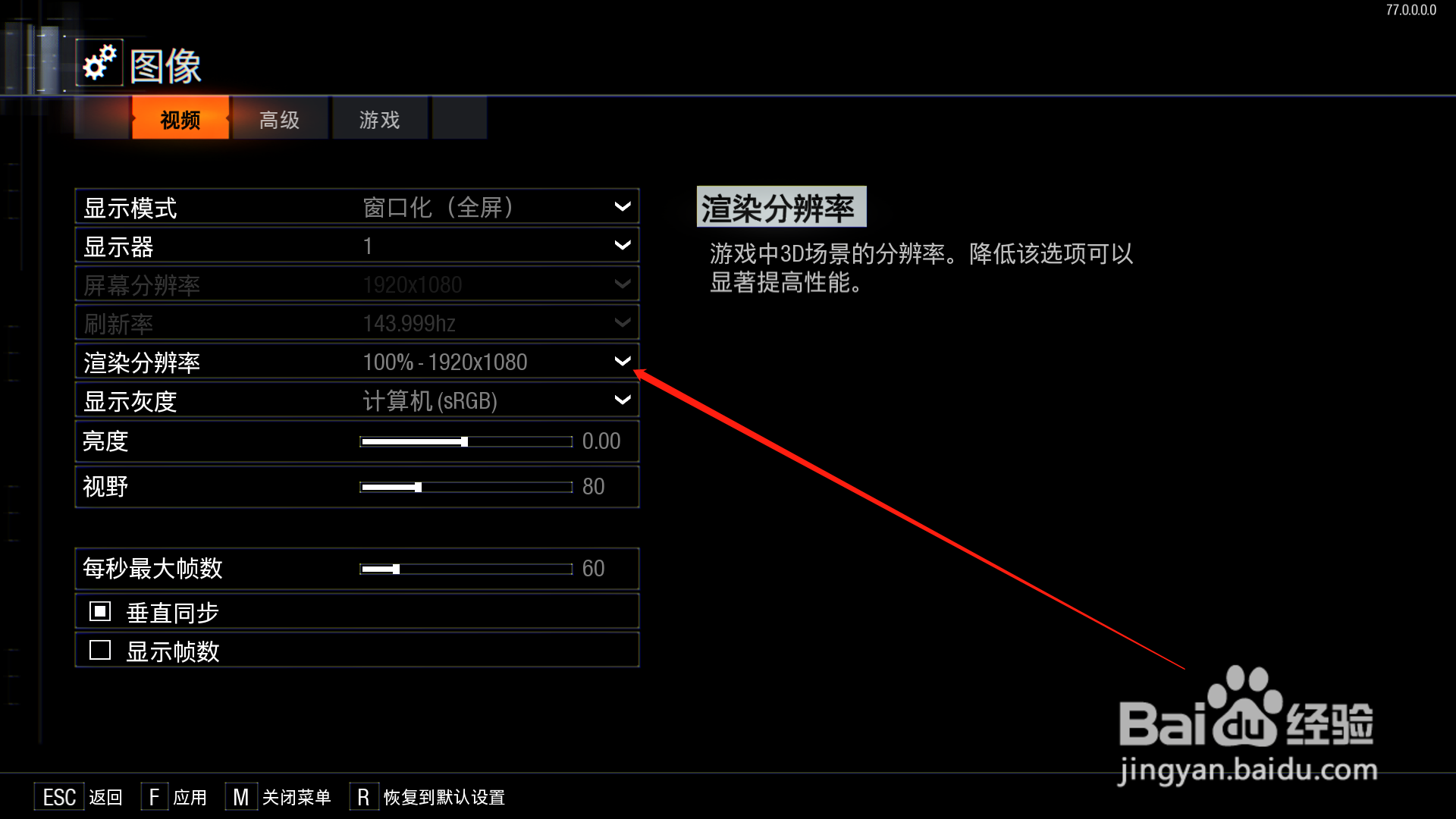 使命召唤12：黑色行动3怎么修改渲染分辨率