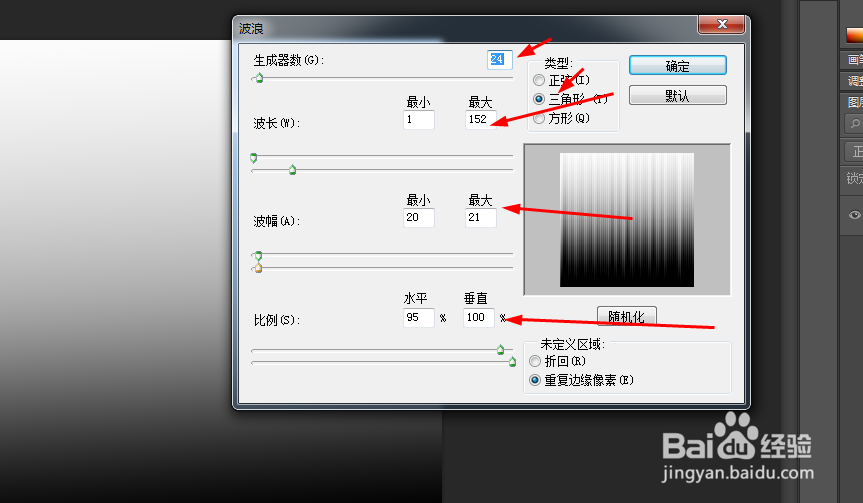 Photoshop制作漩涡效果