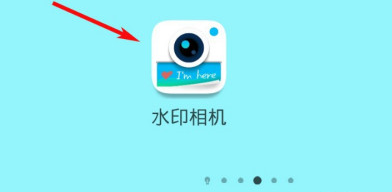 水印相机app在哪里解绑qq账号