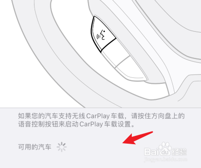 苹果手机carplay在哪