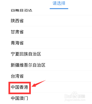 支付宝怎么查看香港健康码