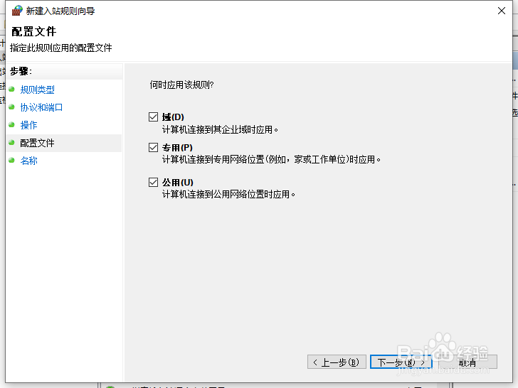 Windows系统添加端口号