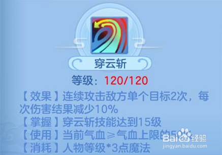 神武2新手攻略:天宫PK技巧与定位