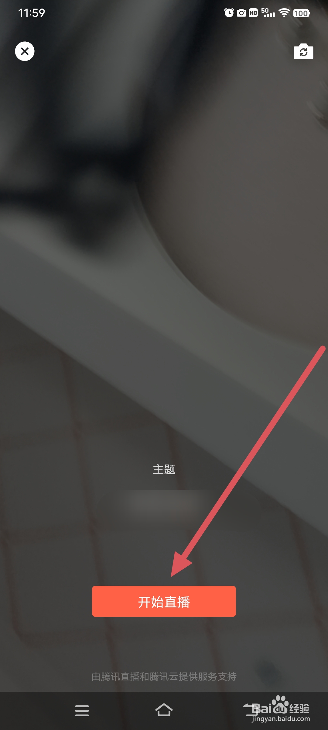 微信怎么开启群直播