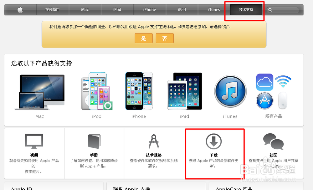 ios7正式版升级攻略