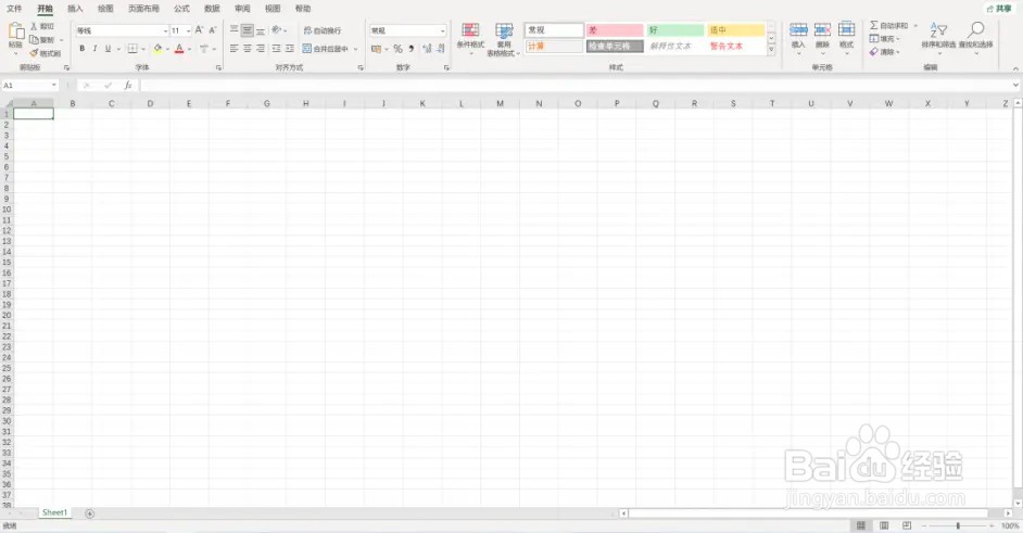 office2021安装教程（图文）详解