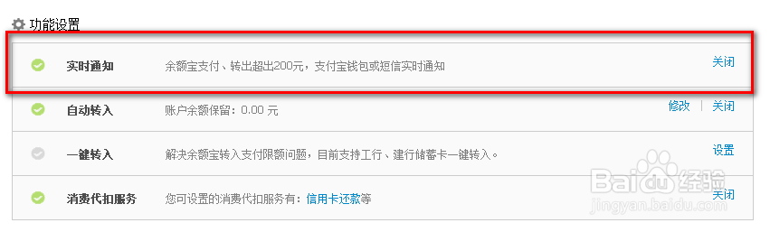 如何使用余额宝实现全自动理财!
