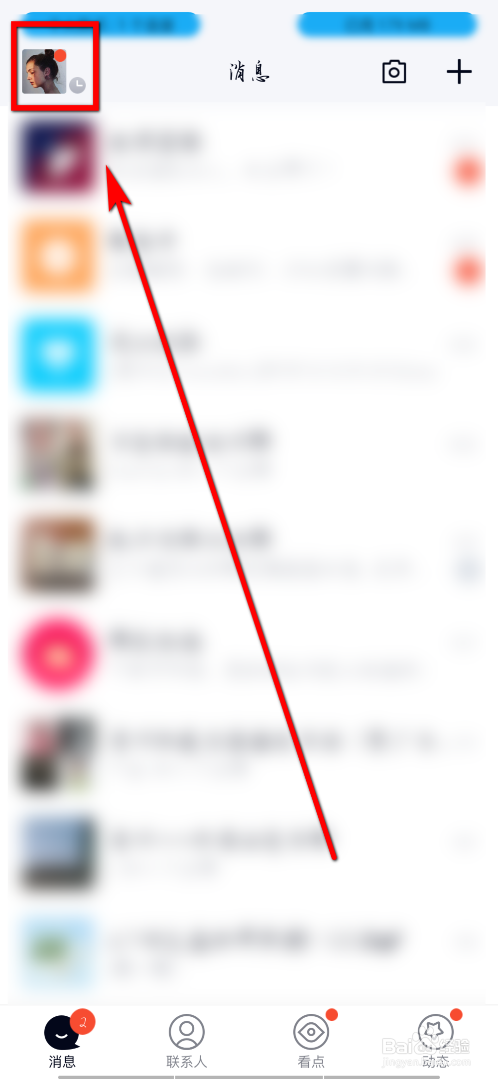 如何设置QQ方形头像？