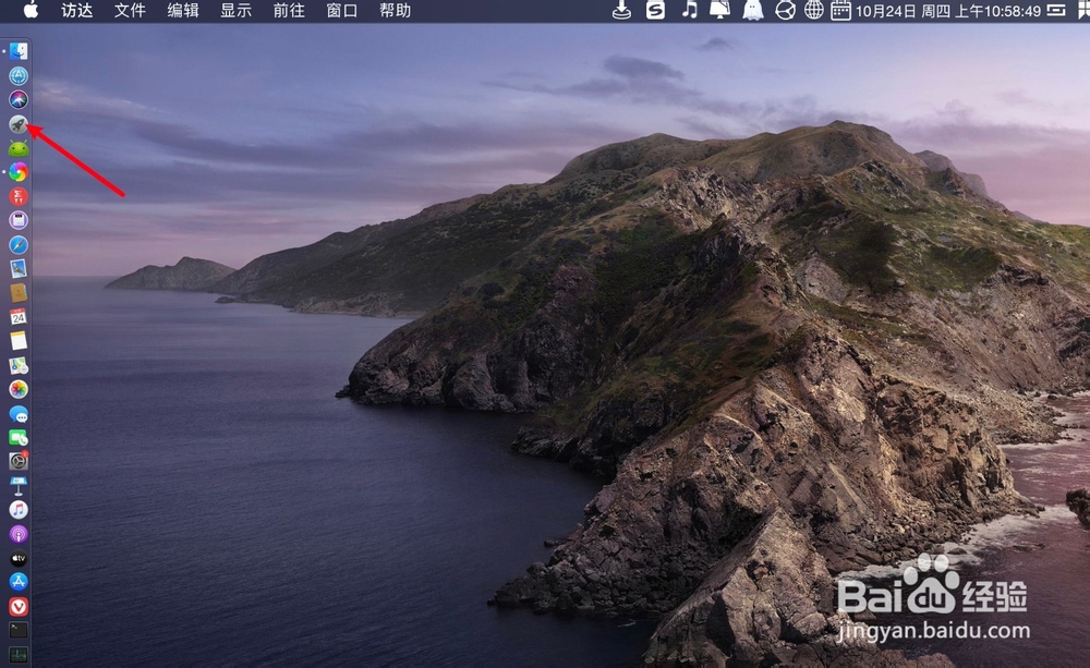 苹果Mac启动台带有白色禁止符号的应用怎么删除