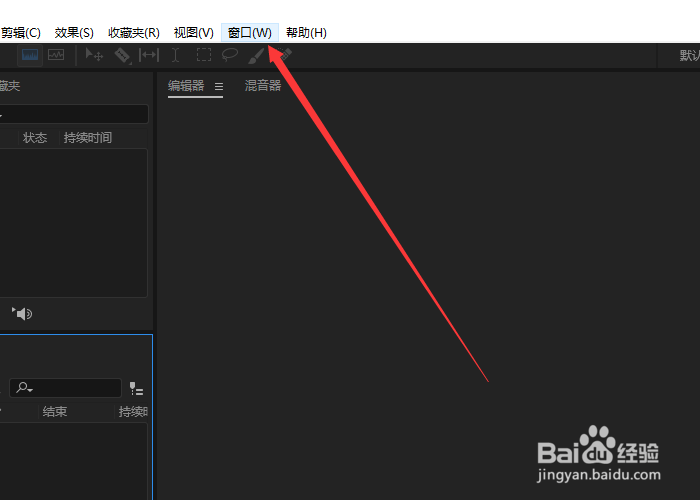 Adobe Audition不显示标记面板怎么解决