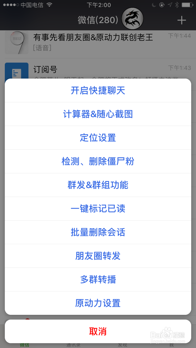 微信怎么转发语音？微信如何群发语音