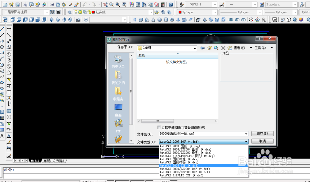 如何去掉AutoCAD中教育版打印戳记