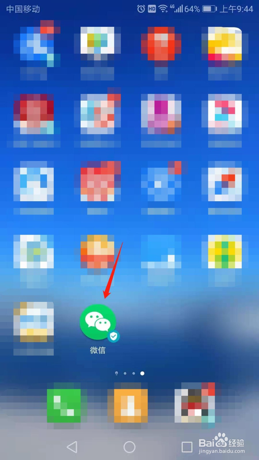 微信怎么查看附近的直播和人