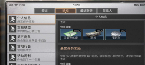 明日之后任务怎么自动完成