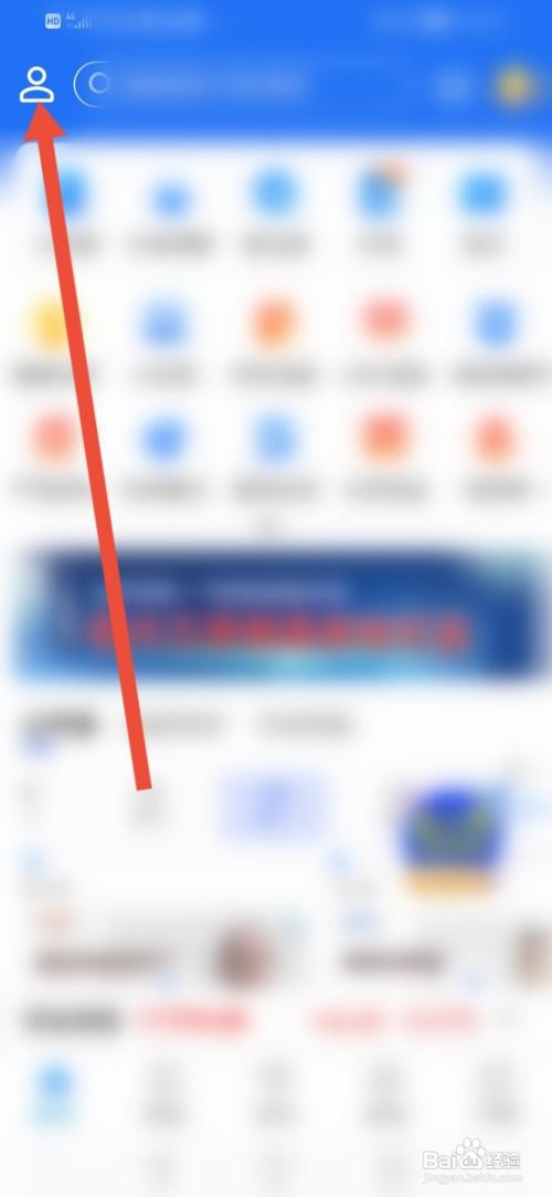 益学堂APP如何设置登录密码?
