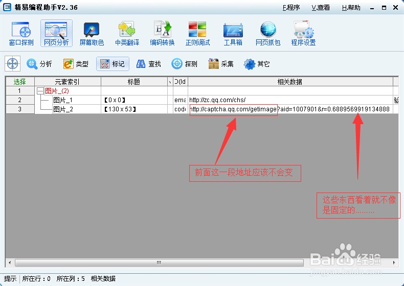小白也会易语言系列----获取地址会变的验证码