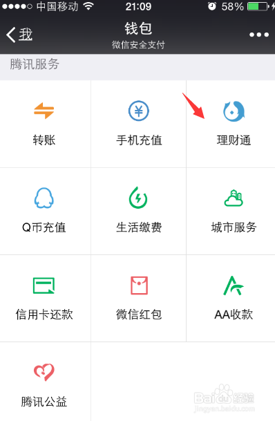微信提现要手续费吗,微信怎么提现不要手续费