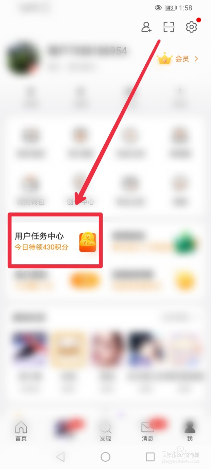 微博积分怎么兑换哈罗单车月卡