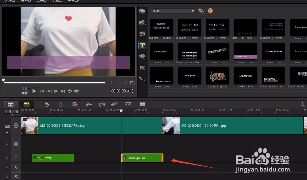 绘声绘影x9怎么添加文字