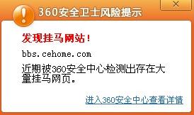 360屏蔽网站怎么解决