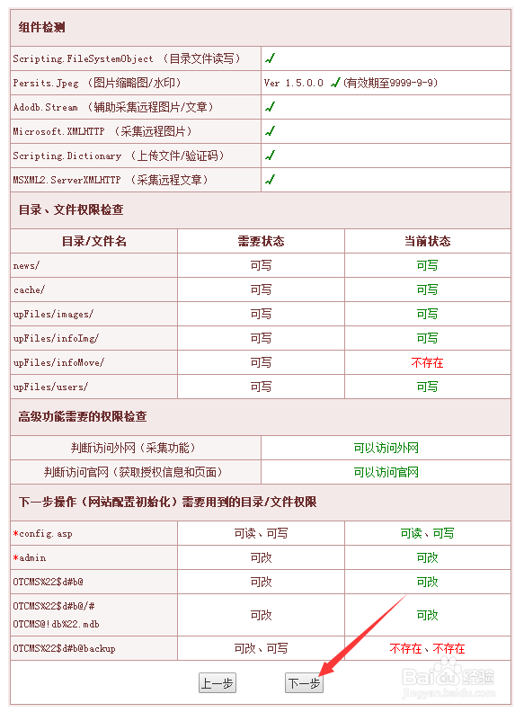 网钛文章管理系统(OTCMS) 建站教程【图文详情】