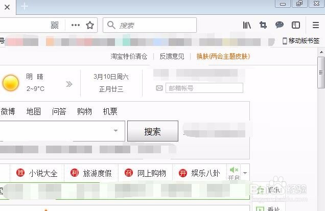 火狐浏览器不自动更新搜索引擎