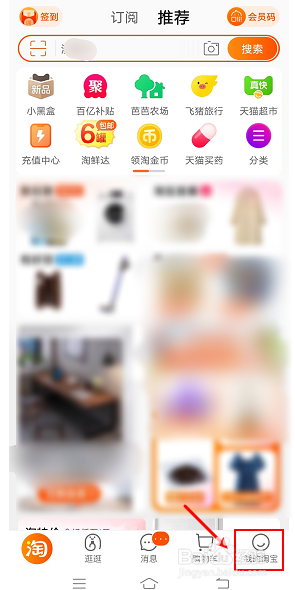淘宝每次截屏总是自动弹出分享窗口怎么办