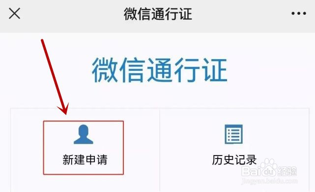 怎么申请山东交通厅通行证