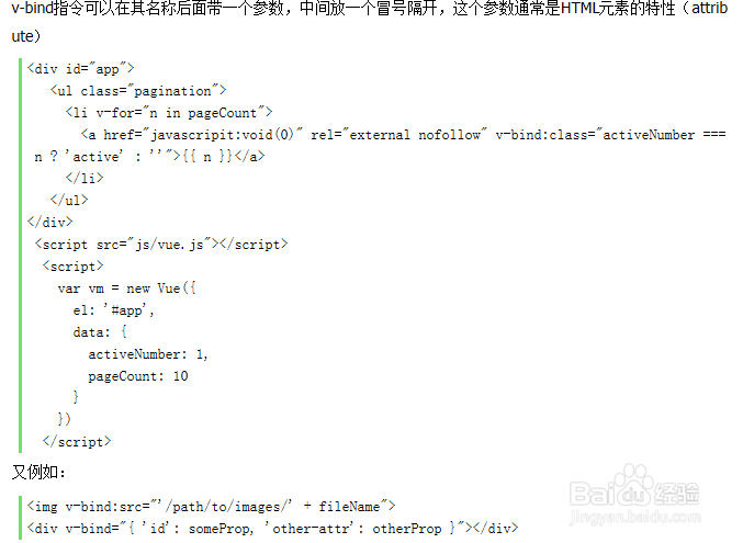 vue.js语法和常用指令