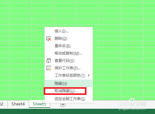 怎样隐藏EXCEL工作簿中的某个或某些工作表