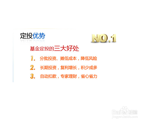 投资理财——基金定投