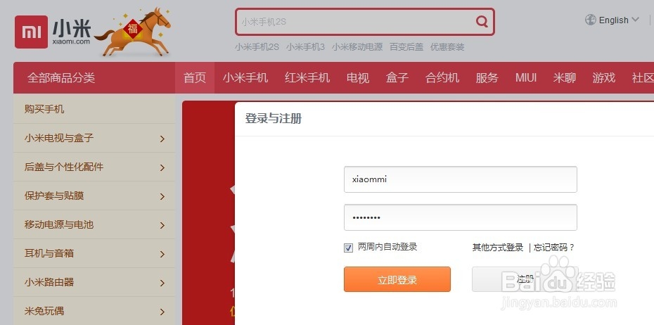 谈谈怎么抢红米699元抢购流程与经验浅谈