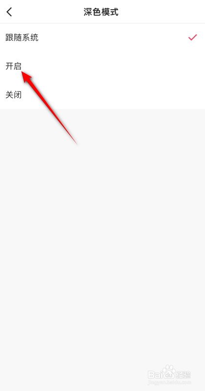 快手怎么开启深色模式