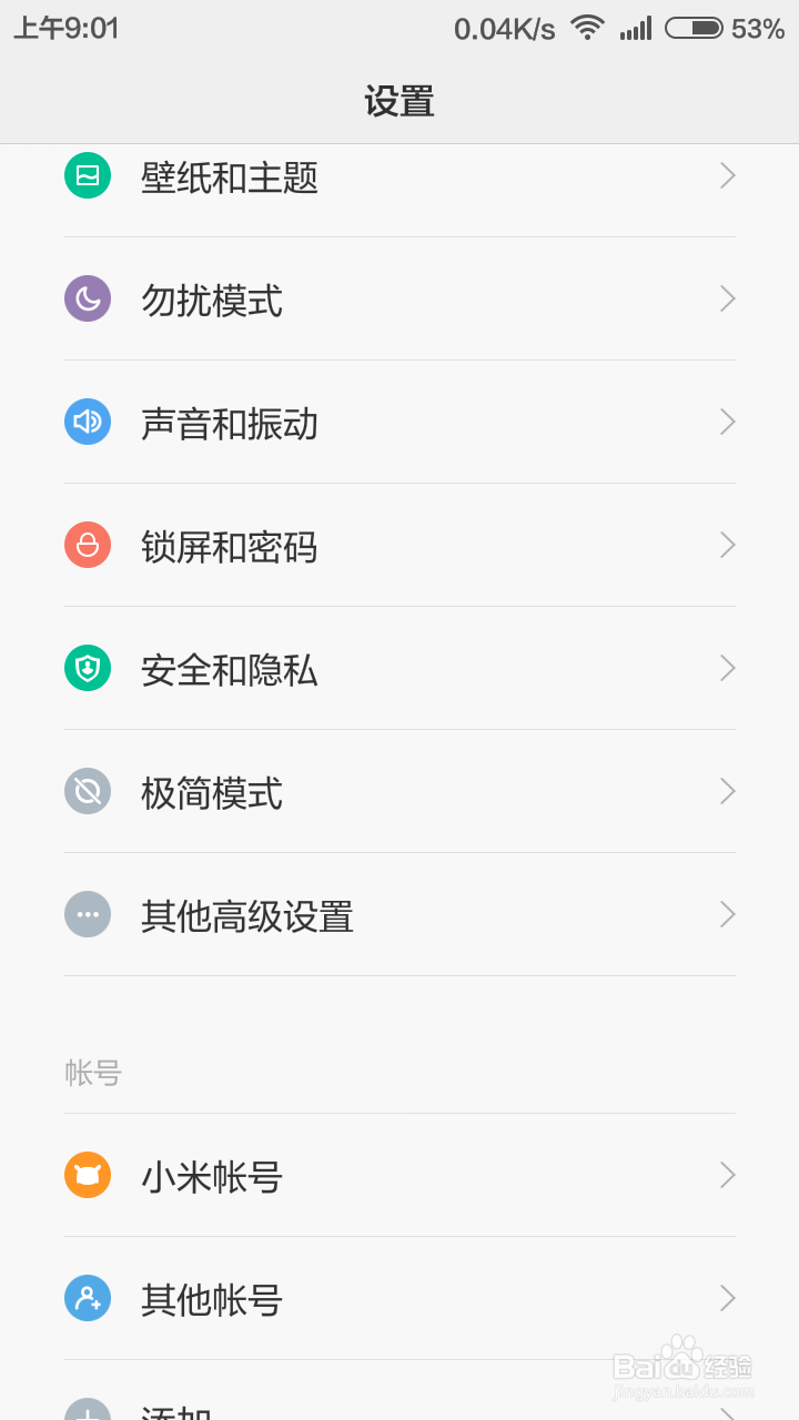 红米1s手机开启后直接进入系统
