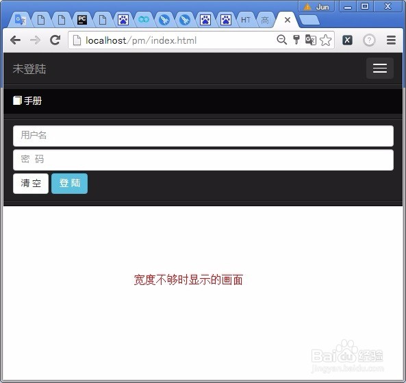 HTML: 响应式布局设计