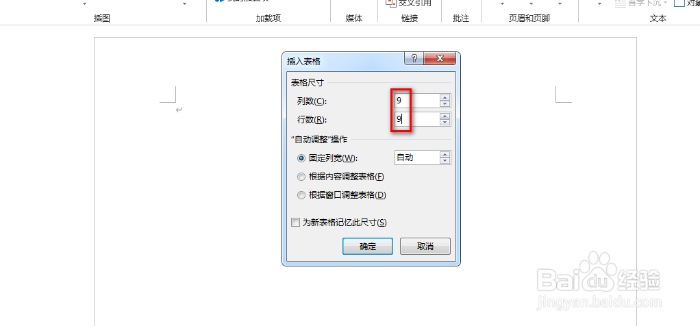 word怎么新建表格