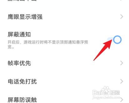 iqooneo5手机设置游戏弹幕的方法