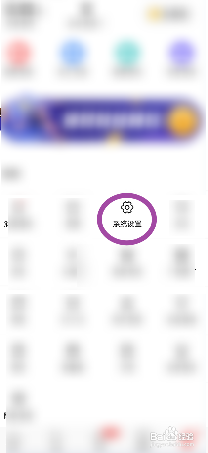 天仙直播APP如何开启不接受个性化推荐功能