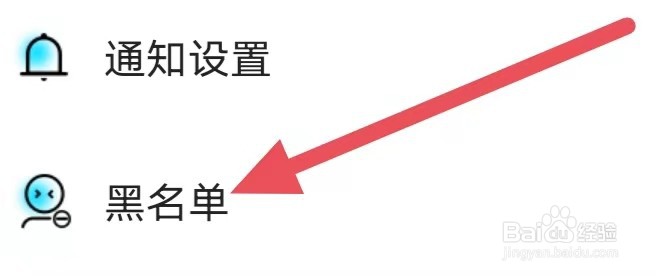赫兹怎么查看黑名单