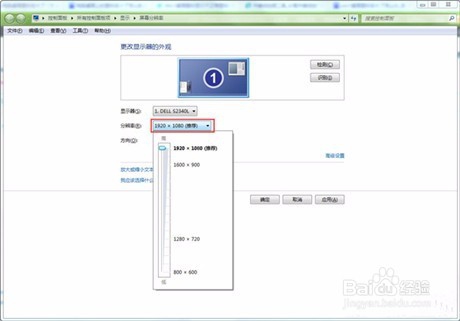 电脑系统桌面图标变大解决方法
