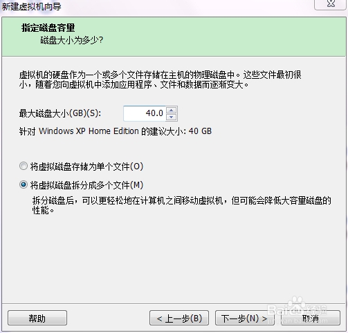 windows下虚拟机系统的安装