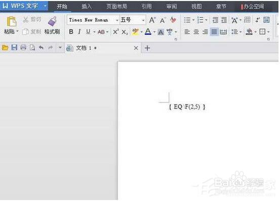 WPS分数怎么输入