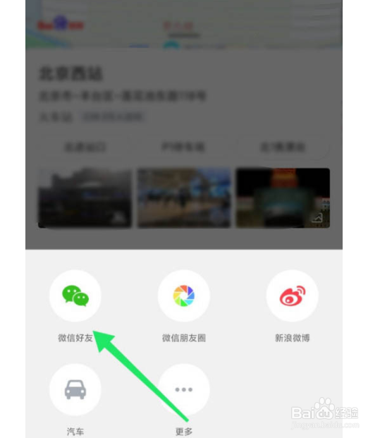百度地图位置如何分享