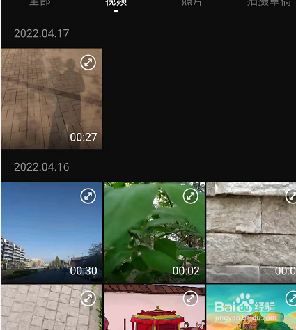 怎样在手机快剪辑中更改画中画视频混合模式