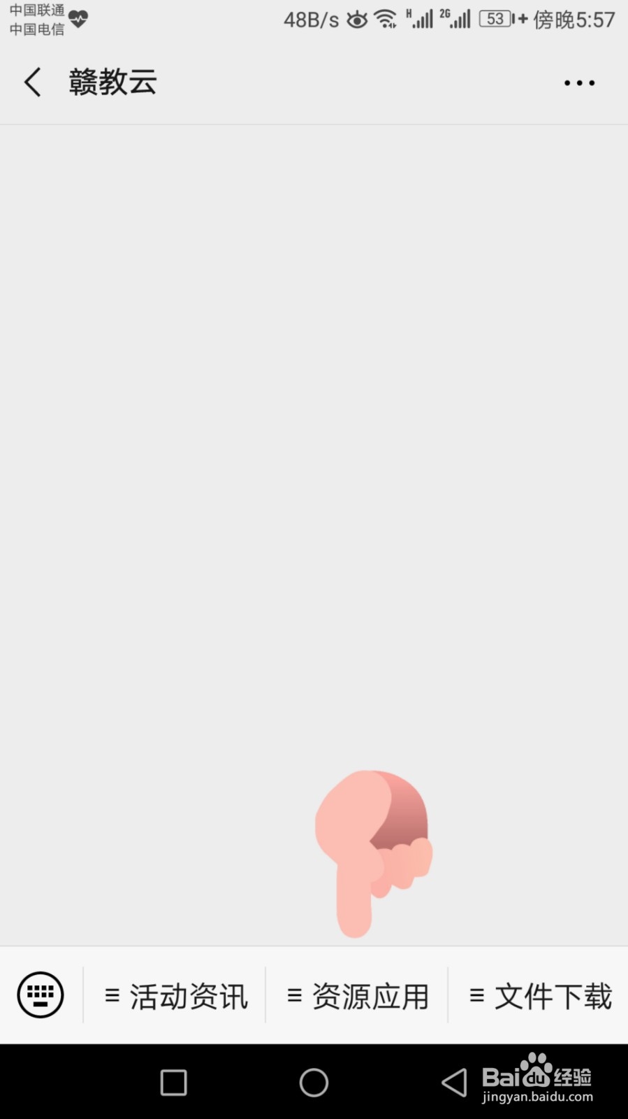 电子教材怎么下载